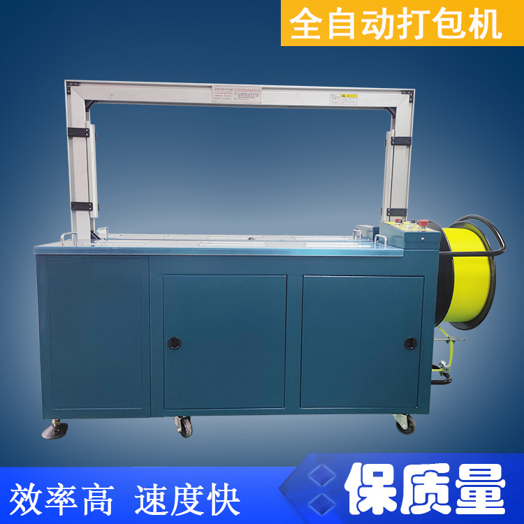 打包機廠家全自動打包機全自動捆扎機PP帶全自動打包機 打包機廠家全自動打包機全自動捆扎機PP帶全自動打包機