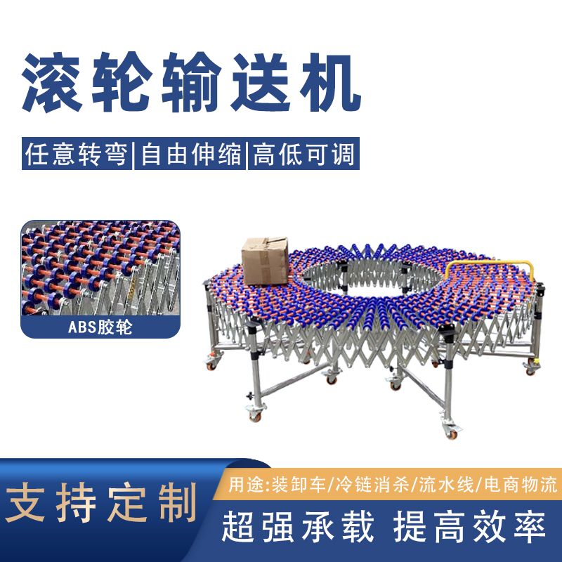 卸貨神器福來輪伸縮輸送設備快遞物流倉庫裝卸貨輸送機折疊滑梯 卸貨神器福來輪伸縮輸送設備快遞物流倉庫裝卸貨輸送機折疊滑梯